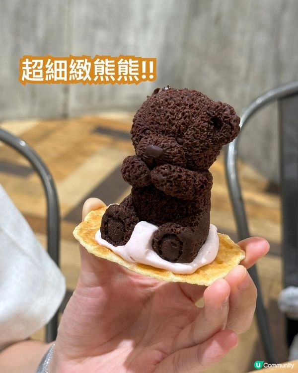 日本過江梳乎厘x英國泰迪熊🐻🥞❤️竟然係佛手柑味