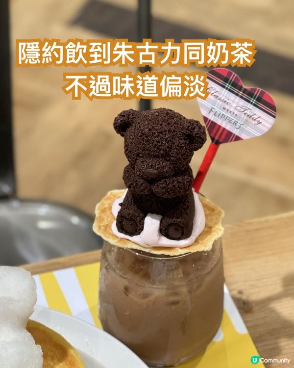 日本過江梳乎厘x英國泰迪熊🐻🥞❤️竟然係佛手柑味