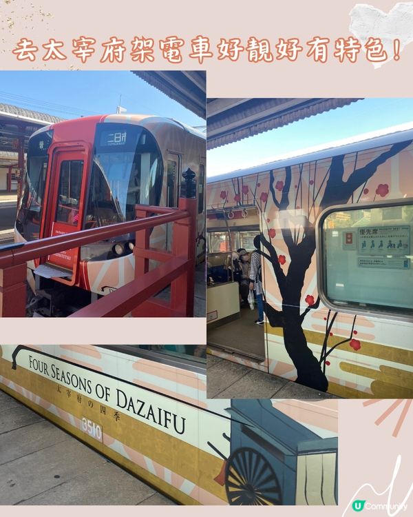 福岡太宰府天滿宮1日遊行程☀️近郊必去!附餐廳+交通資訊