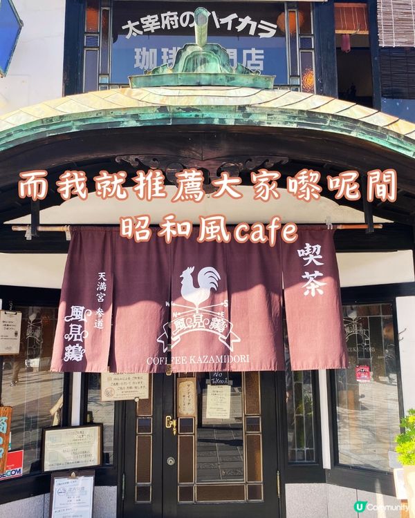 福岡太宰府天滿宮1日遊行程☀️近郊必去!附餐廳+交通資訊