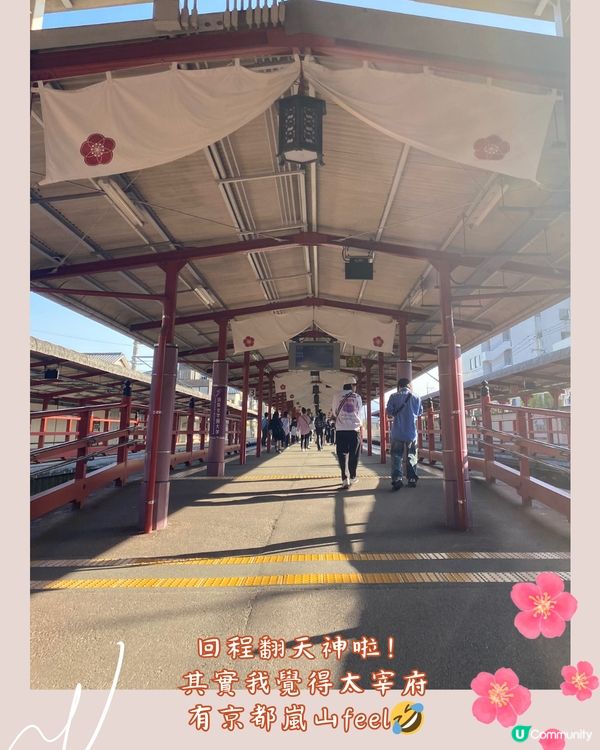 福岡太宰府天滿宮1日遊行程☀️近郊必去!附餐廳+交通資訊