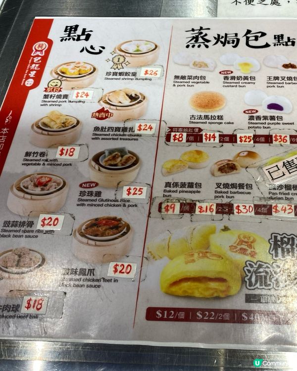 【北角】一到上班午餐時間就排長龍的外賣點心