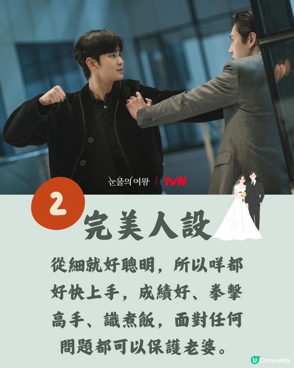 《淚之女王》熱播！金秀賢8大完美好老公特徵💕邊點最吸引你？