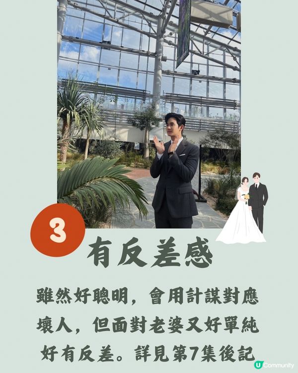 《淚之女王》熱播！金秀賢8大完美好老公特徵💕邊點最吸引你？