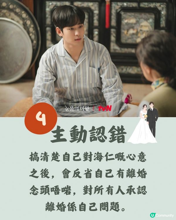 《淚之女王》熱播！金秀賢8大完美好老公特徵💕邊點最吸引你？