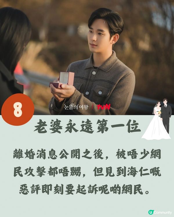《淚之女王》熱播！金秀賢8大完美好老公特徵💕邊點最吸引你？