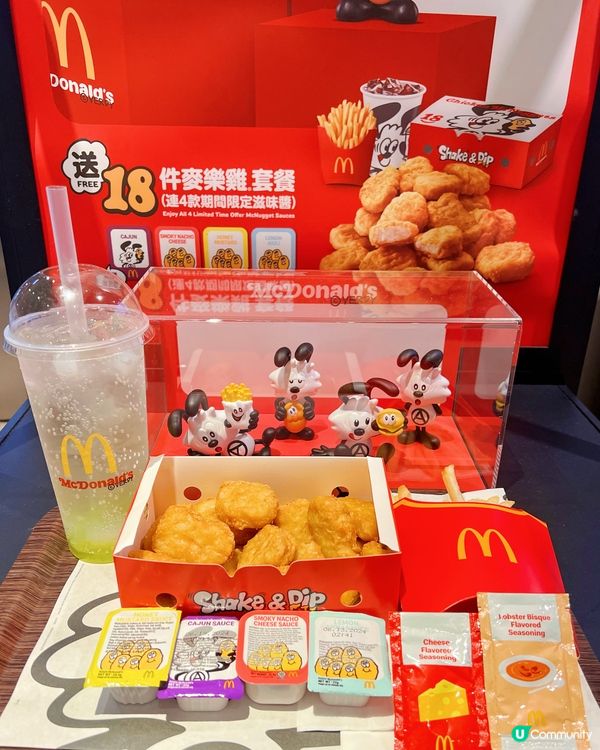 Verdy 同麥當勞出左crossover!