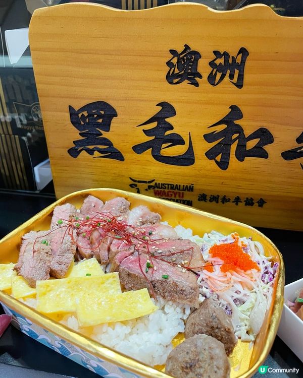 【新店】頂級和牛便當+Taco Sushi