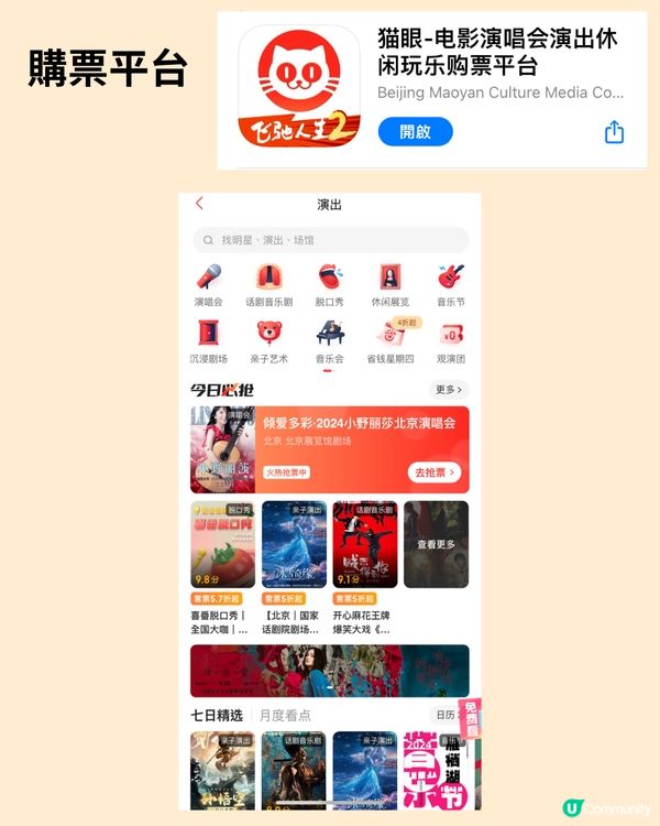 2024深圳演唱會5-6月合集‼️附時間表+2大購票平台