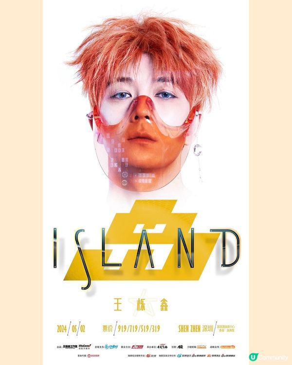 2024深圳演唱會5-6月合集‼️附時間表+2大購票平台