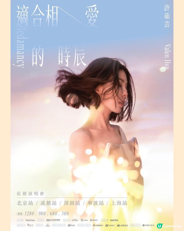 2024深圳演唱會5-6月合集‼️附時間表+2大購票平台