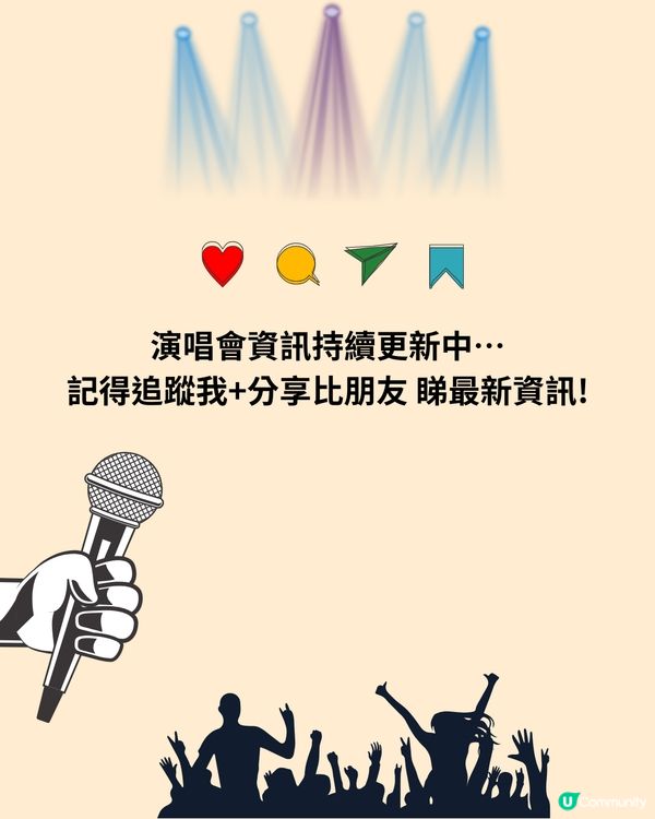 2024深圳演唱會5-6月合集‼️附時間表+2大購票平台