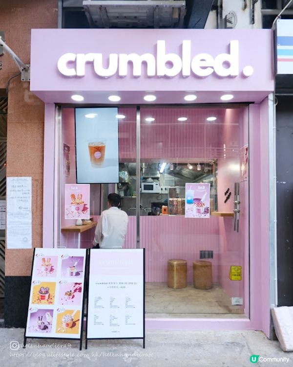 【吃下大角咀】滿滿粉紅少女心crumble甜品店 - Crumbled