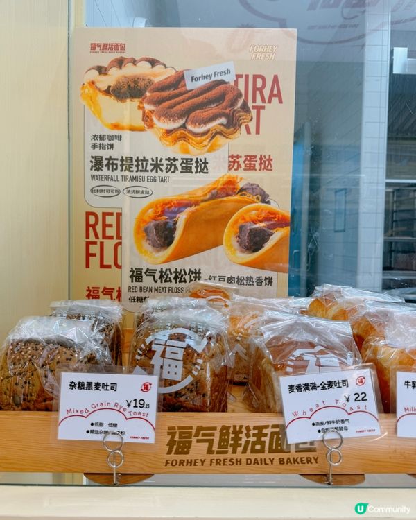 深圳限定 🥐 必試人氣麵包店