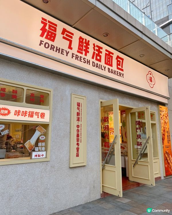 深圳限定 🥐 必試人氣麵包店