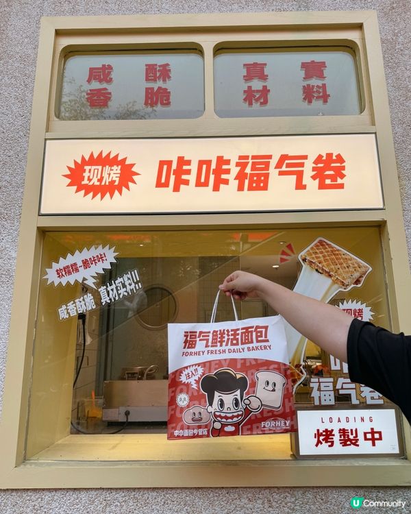 深圳限定 🥐 必試人氣麵包店