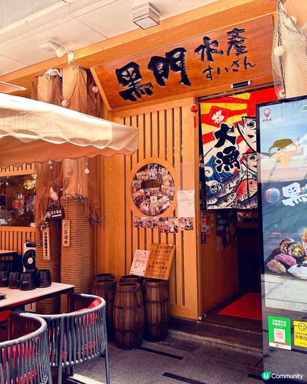 銅鑼灣日本直送餐廳