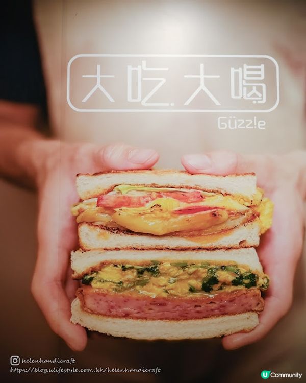 【吃下油麻地】勁大份足料芋泥三文治 - 大吃大喝