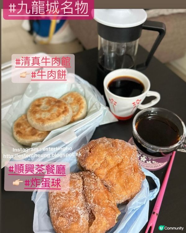 九龍城名物 💕 爆汁牛肉餅 💕 懷舊炸蛋球