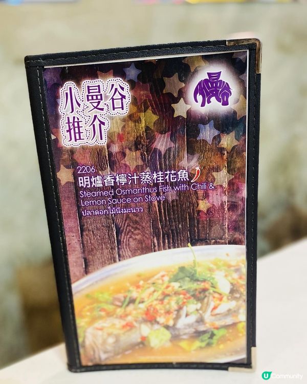 九龍城➡️➡️➡️小曼谷泰國美食