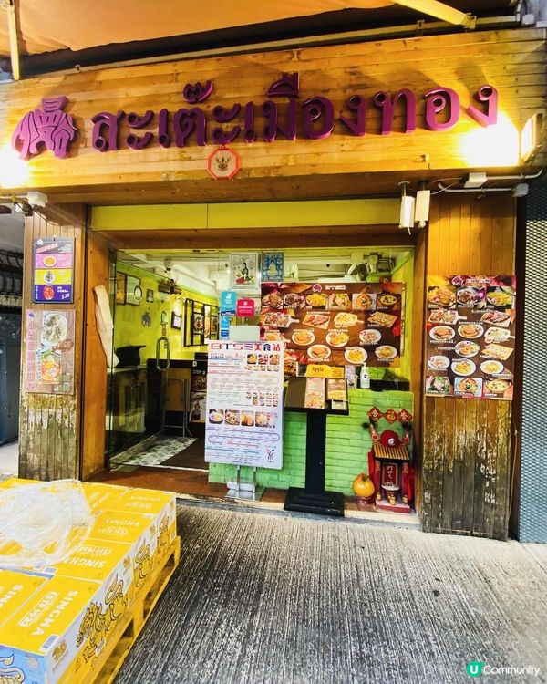 九龍城➡️➡️➡️小曼谷泰國美食