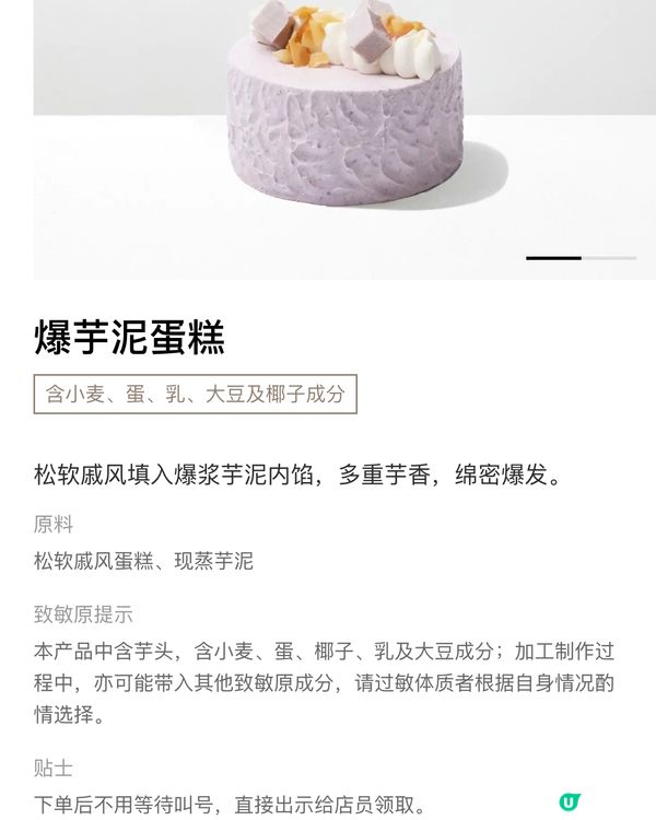 🛍️深圳買到返香港 30大芋泥甜品💜