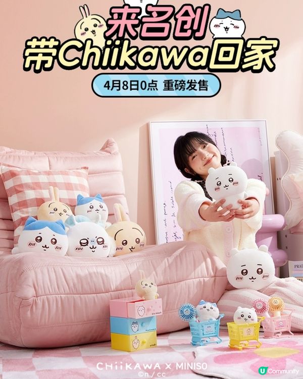 深圳MINISO探索chiikawa之旅