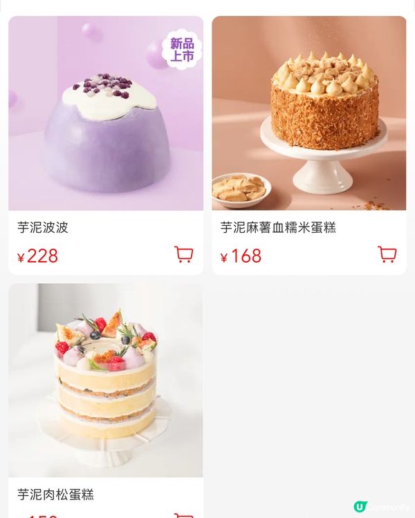 🛍️深圳買到返香港 30大芋泥甜品💜