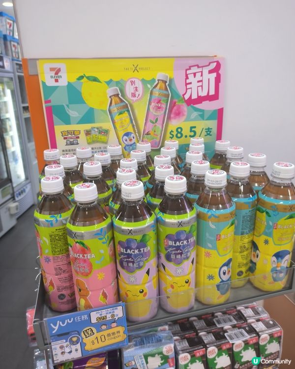 道地紅茶系列 x Pokémon 