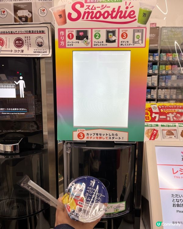 日本7-11 smoothie 