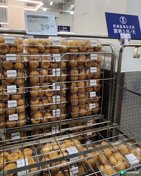 山姆人氣限購商品～原味麻薯波波 🤩