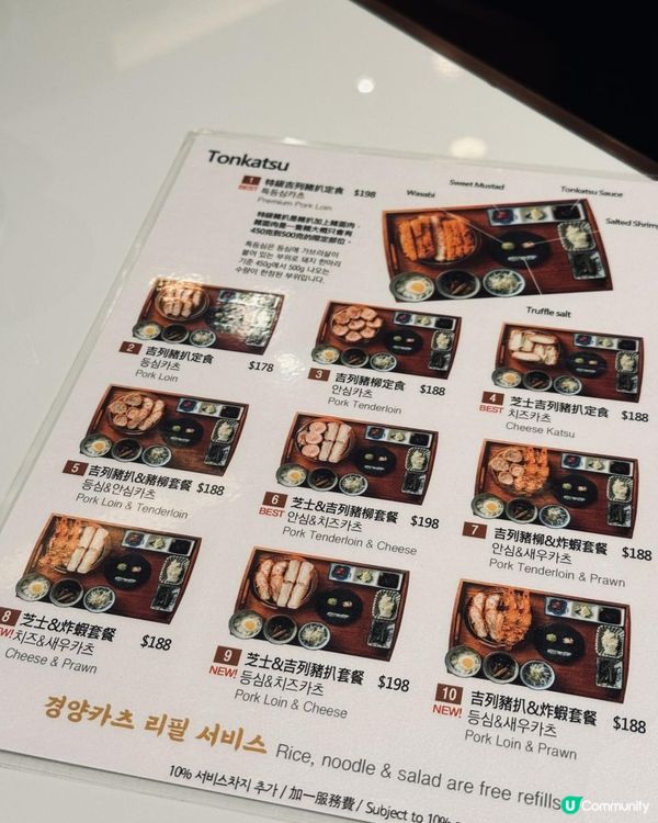 點睇都唔係「猛龍」既過江龍韓式餐廳🤔🤔