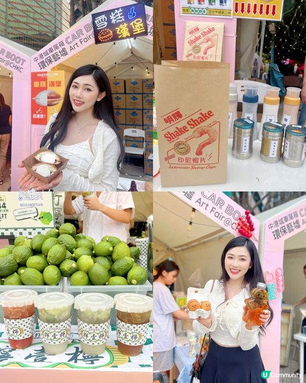 玩轉尖沙咀中港城！車尾箱環保藝墟