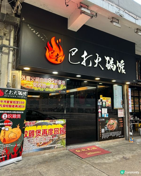 元朗1蚊雞煲，真材實料，推薦椰子雞鍋！