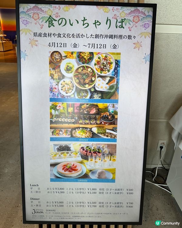 沖繩酒店高質早餐推介💯