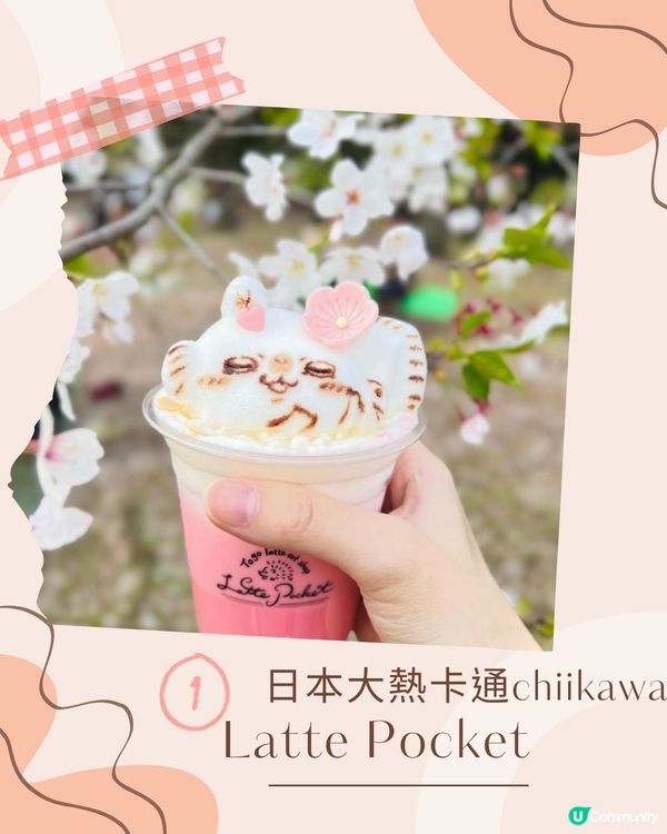 東京4間必去特色拉花Cafe💖客製化3D拉花!打卡滿分😍