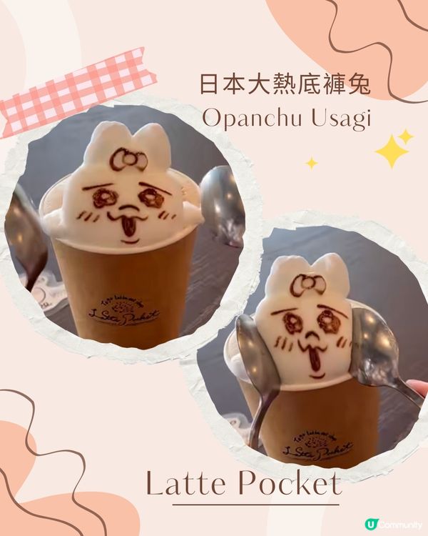 東京4間必去特色拉花Cafe💖客製化3D拉花!打卡滿分😍