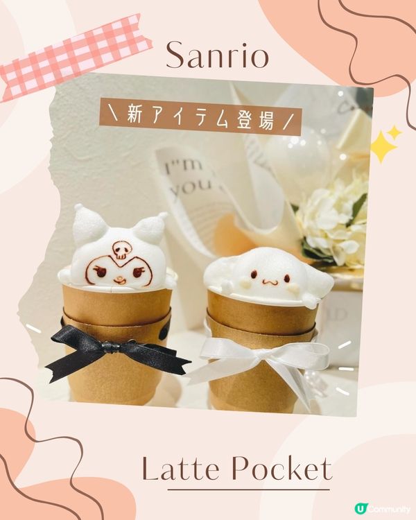 東京4間必去特色拉花Cafe💖客製化3D拉花!打卡滿分😍