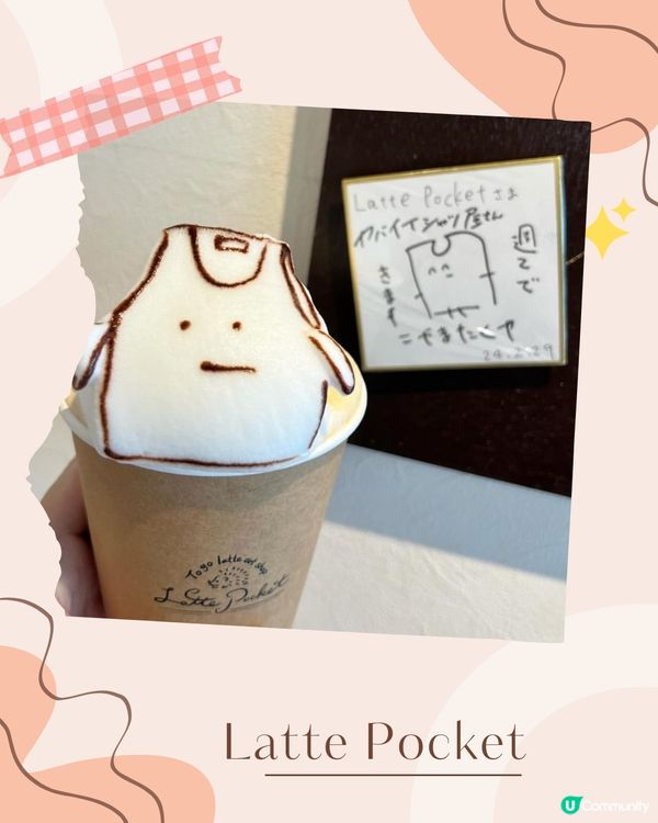 東京4間必去特色拉花Cafe💖客製化3D拉花!打卡滿分😍