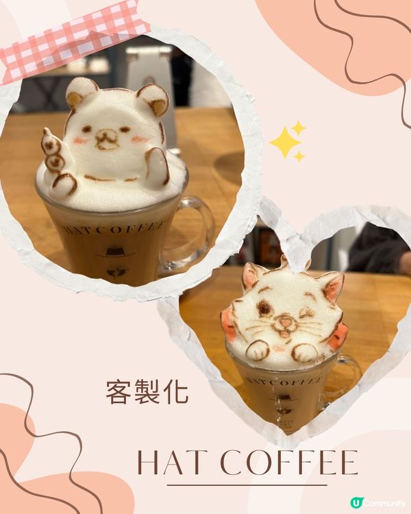 東京4間必去特色拉花Cafe💖客製化3D拉花!打卡滿分😍