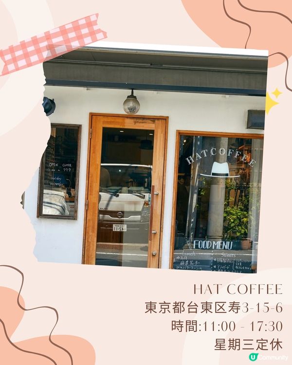 東京4間必去特色拉花Cafe💖客製化3D拉花!打卡滿分😍