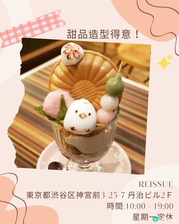 東京4間必去特色拉花Cafe💖客製化3D拉花!打卡滿分😍