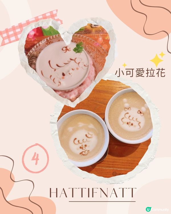 東京4間必去特色拉花Cafe💖客製化3D拉花!打卡滿分😍