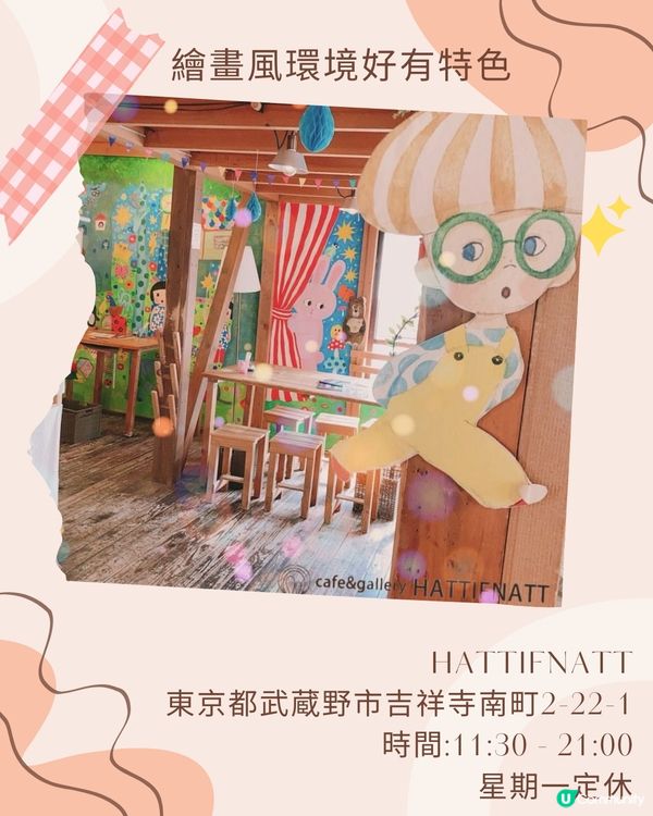 東京4間必去特色拉花Cafe💖客製化3D拉花!打卡滿分😍