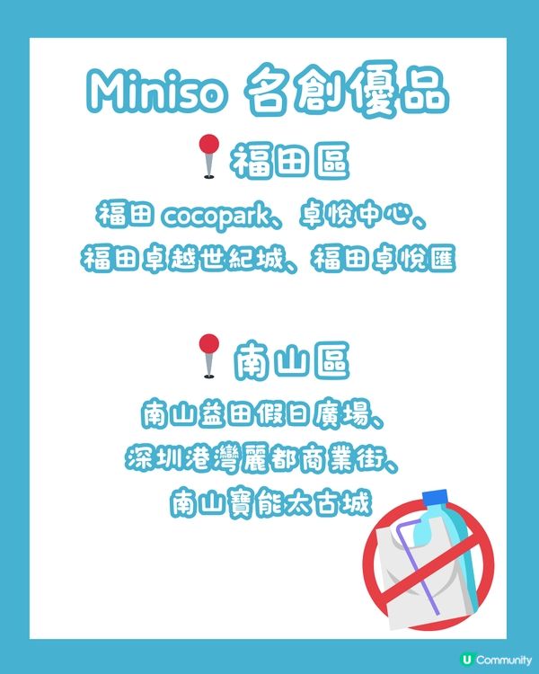 🛒深圳居家用品合集 邊度買到塑膠棉花棒返港？