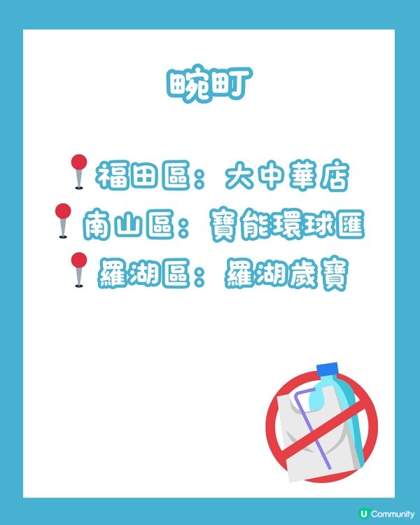 🛒深圳居家用品合集 邊度買到塑膠棉花棒返港？