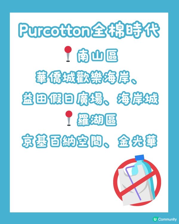 🛒深圳居家用品合集 邊度買到塑膠棉花棒返港？