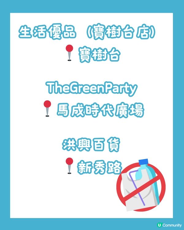 🛒深圳居家用品合集 邊度買到塑膠棉花棒返港？