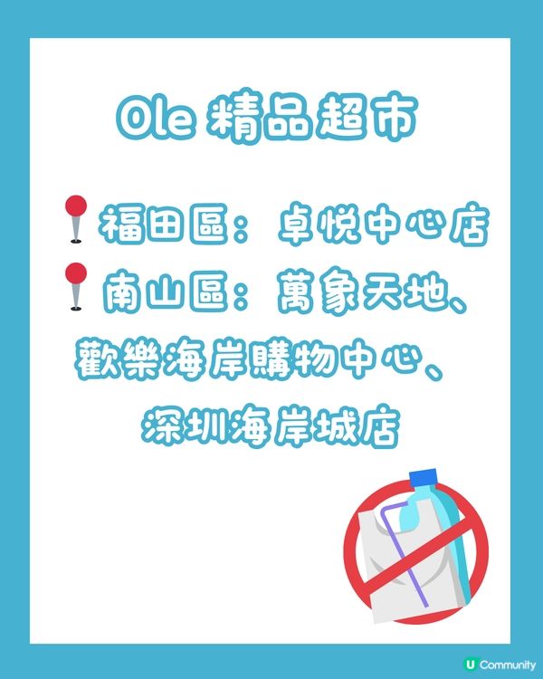 🛒深圳居家用品合集 邊度買到塑膠棉花棒返港？
