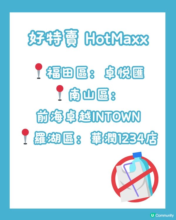 🛒深圳居家用品合集 邊度買到塑膠棉花棒返港？